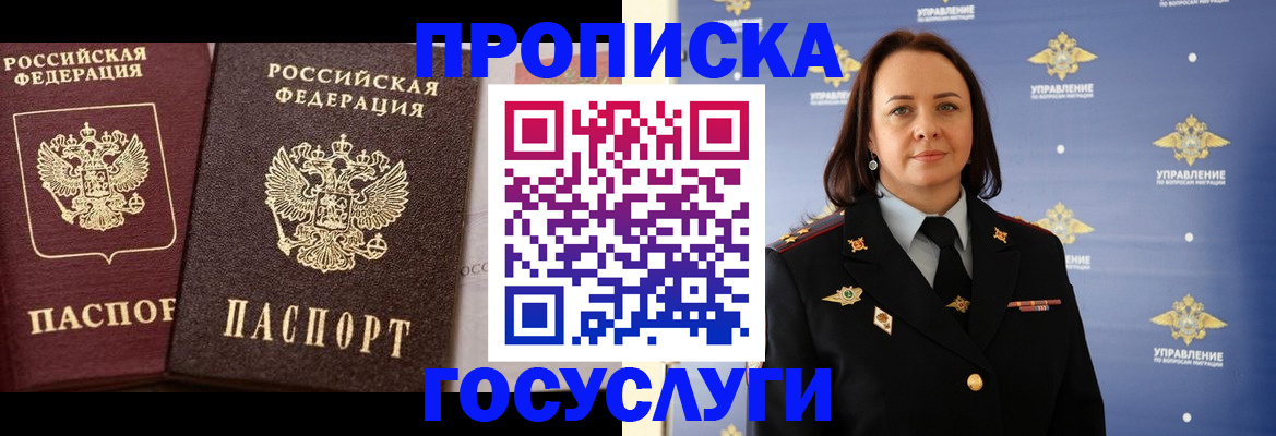 временная регистрация собственник в Заринске