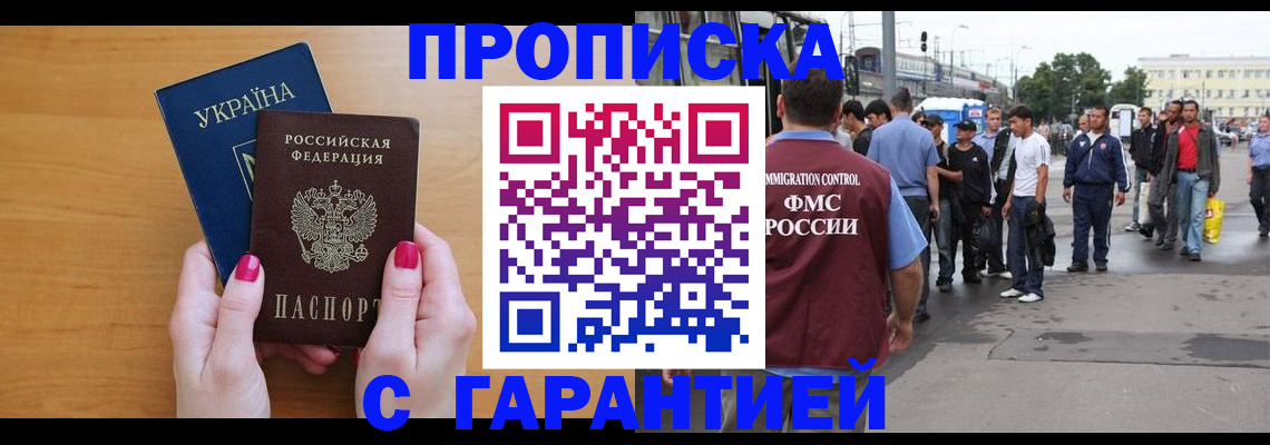 временная регистрация поиск в Заринске