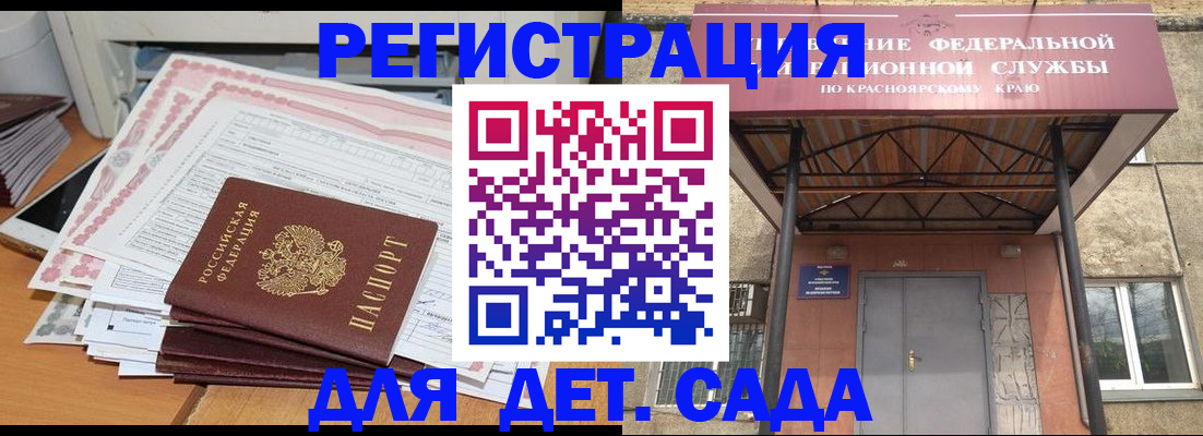 временная регистрация гарантия в Заринске